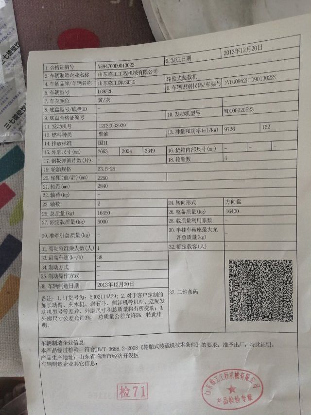 临工lg952h 装载机
