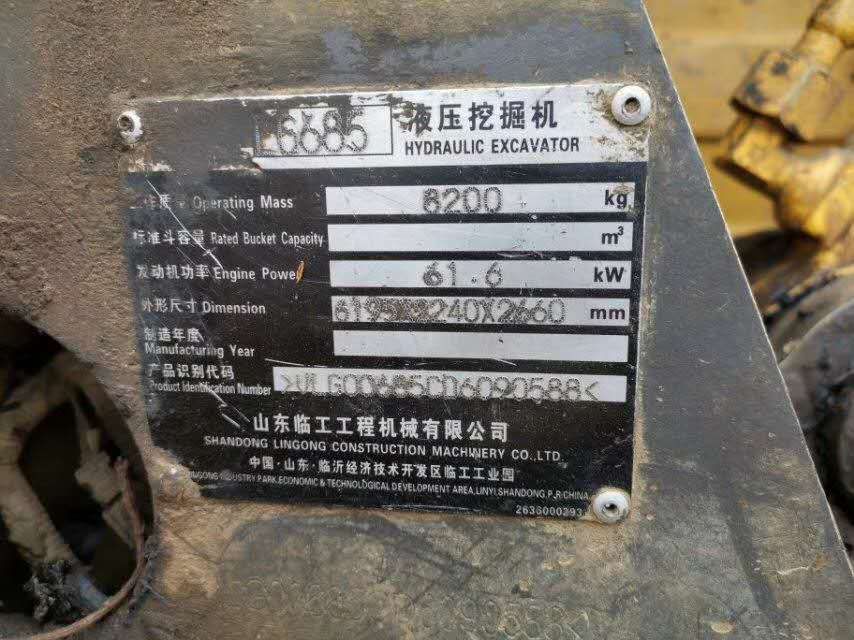 临工lg685挖掘机