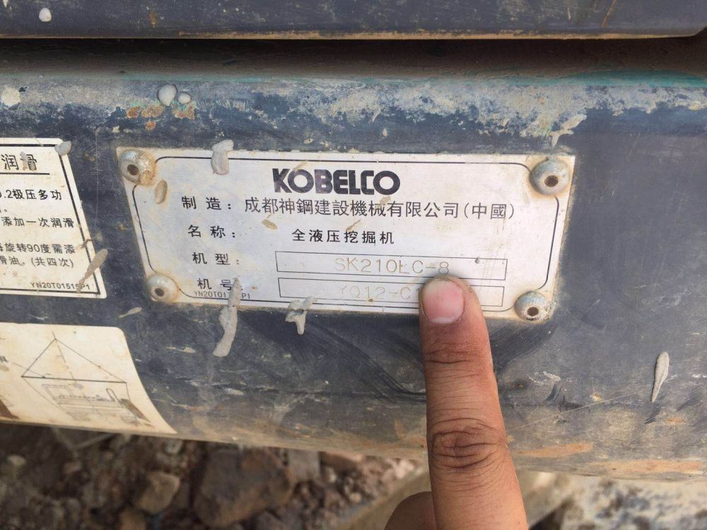 神钢sk210超8 挖掘机