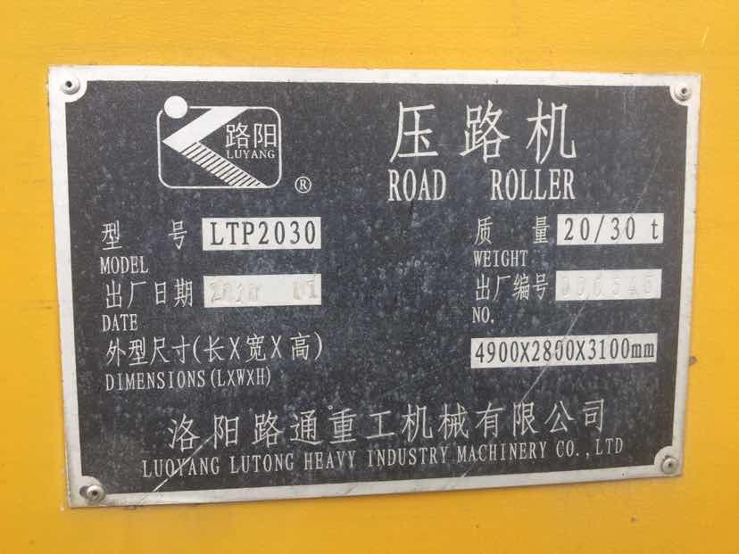 洛阳路通 ltp2030 压路机