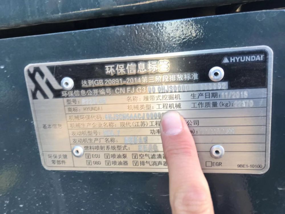 现代r225lvs 挖掘机-立刻卖工程机械网