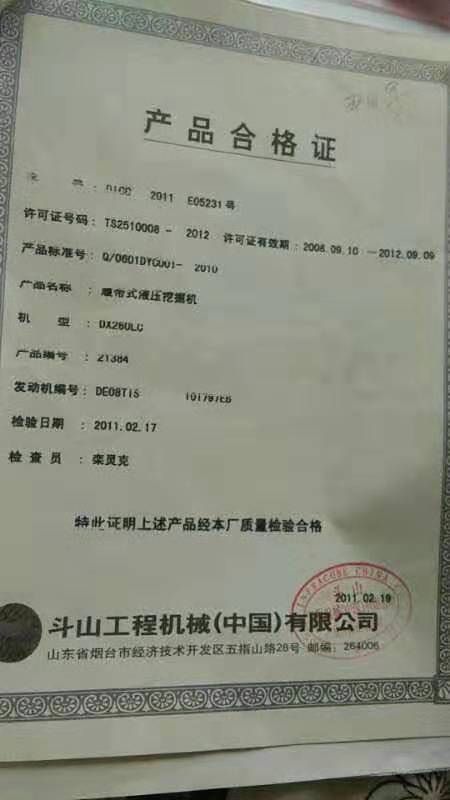 斗山dx260lc 挖掘机