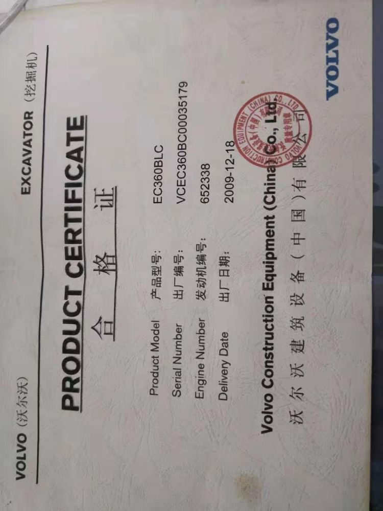 沃尔沃ec360blc挖掘机