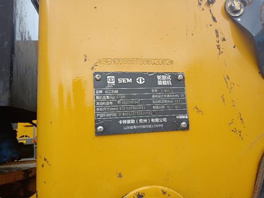 山工sem655d 装载机