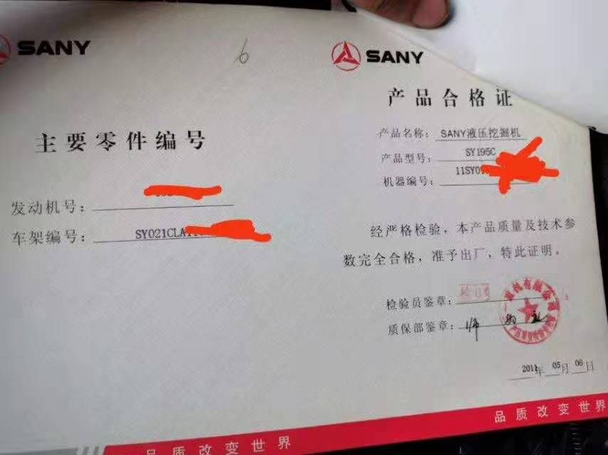 三一重工 sy195c 挖掘机