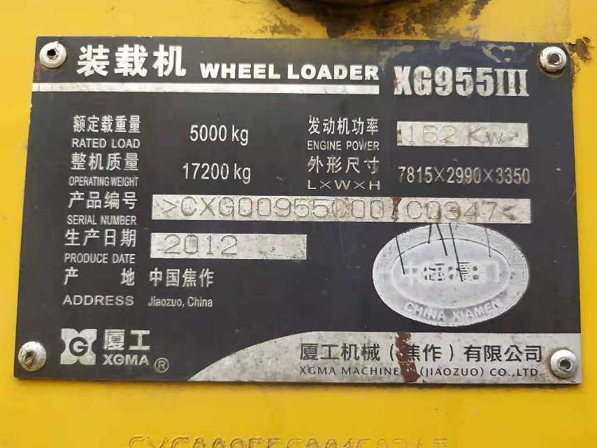 厦工xg955 装载机