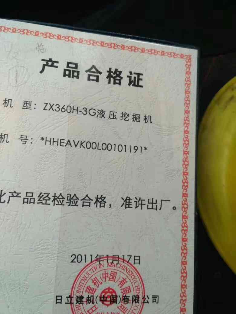 日立zx360h-3g 挖掘机