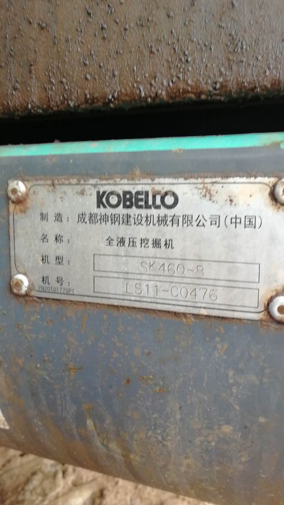 神钢sk460超8挖掘机