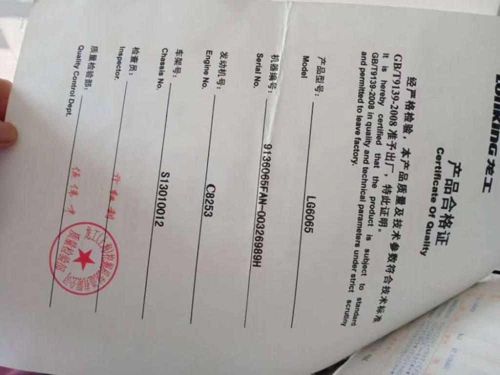 龙工lg6065挖掘机