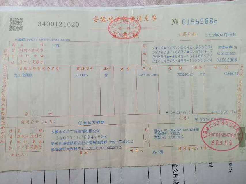 龙工lg6065 挖掘机-立刻卖工程机械网