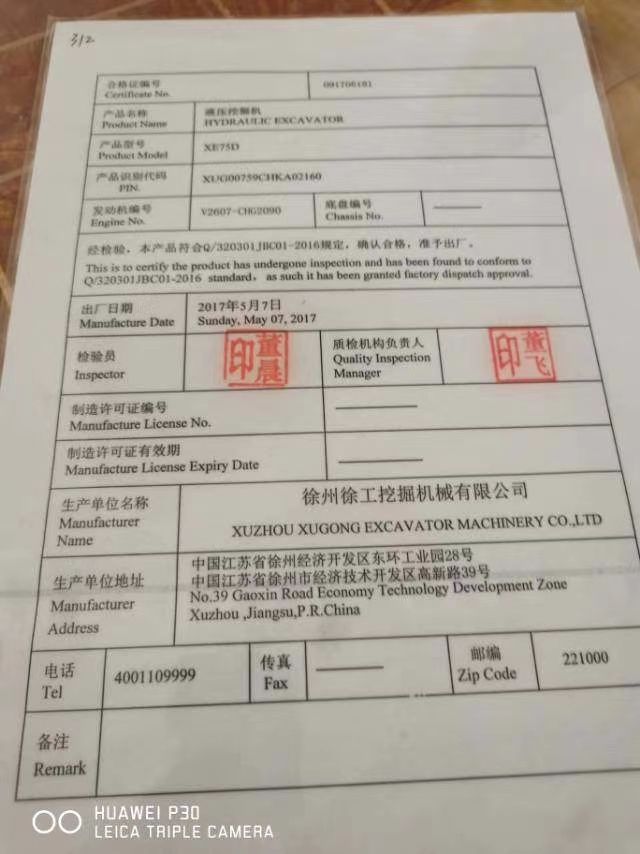 徐工xe75d 挖掘机-立刻卖工程机械网